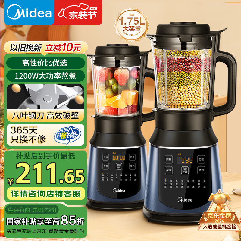 宝宝辅食机选购指南_破壁机和辅食机哪个好_预约辅食机品牌推荐