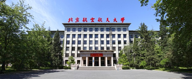 中国航空航天科技领军者_北京航空航天大学学生_北航航空航天教育