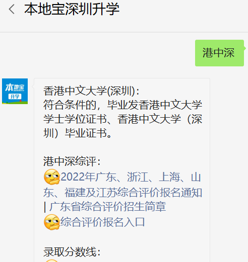 港中大深圳首届本科毕业生就业情况_深圳香港中文大学_香港中文大学深圳本科毕业生就业质量报告