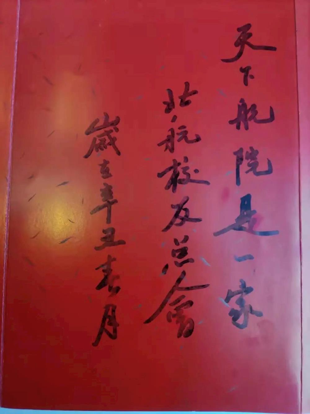 北京航空航天大学校友会参观交流_北航校史馆发展历程_北京航空航天大学校友