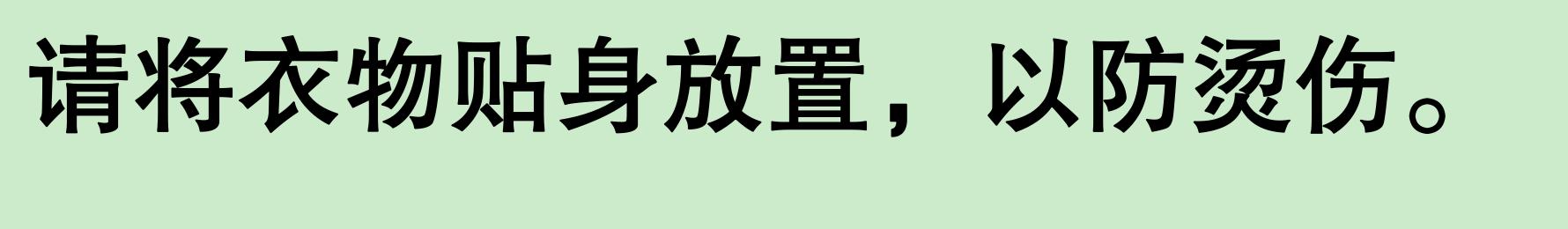 暖宝宝低温烫伤 长效暖宝宝使用方法 暖宝宝正确使用技巧_避孕贴怎么用