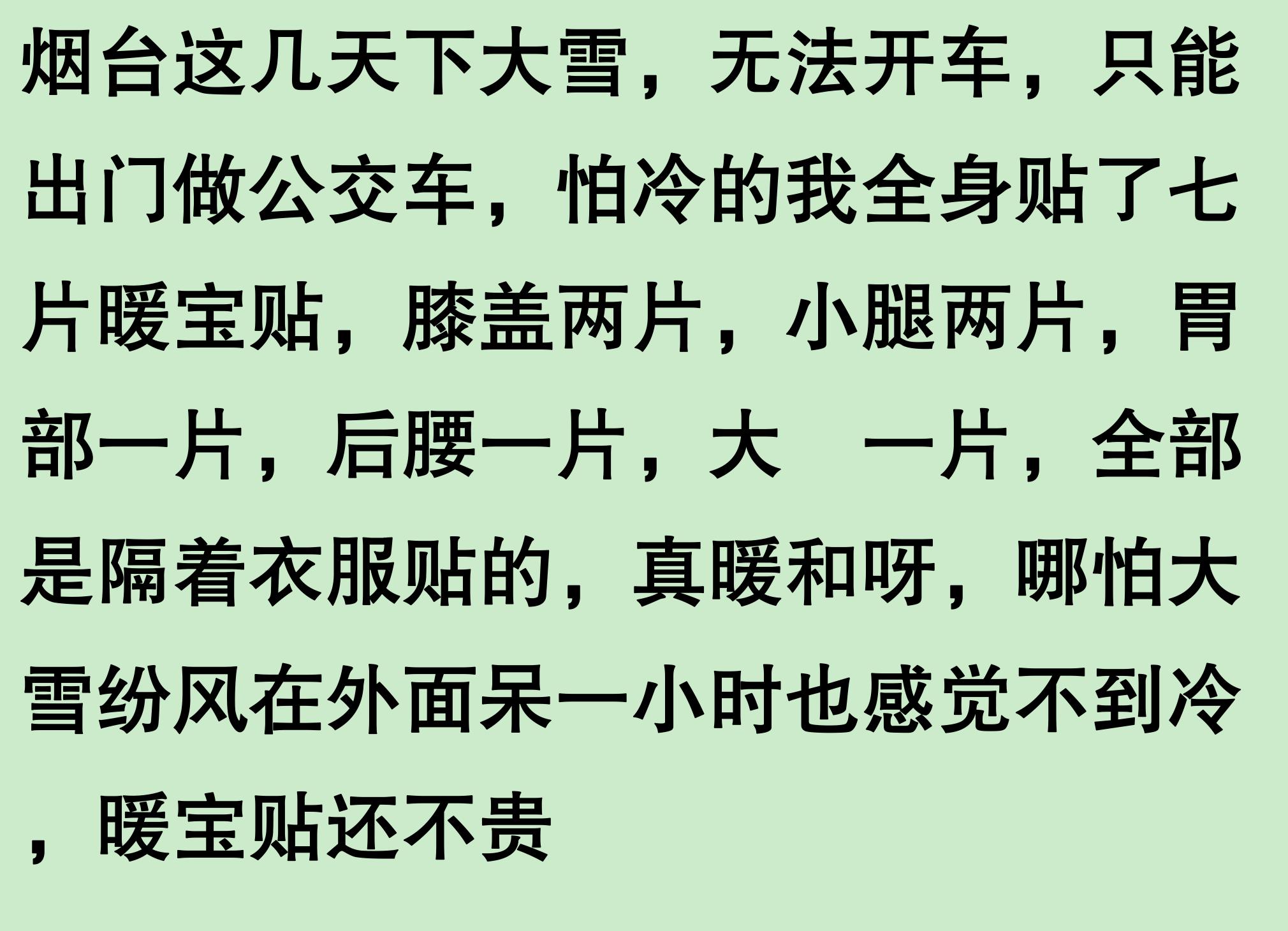 暖宝宝低温烫伤 长效暖宝宝使用方法 暖宝宝正确使用技巧_避孕贴怎么用