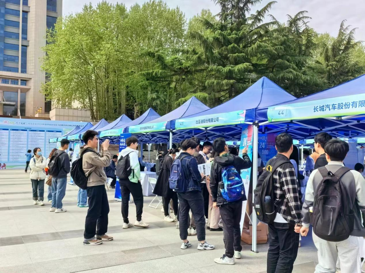 2024届毕业生高质量就业_西安交通大学校友_西安交通大学校友企业招聘会