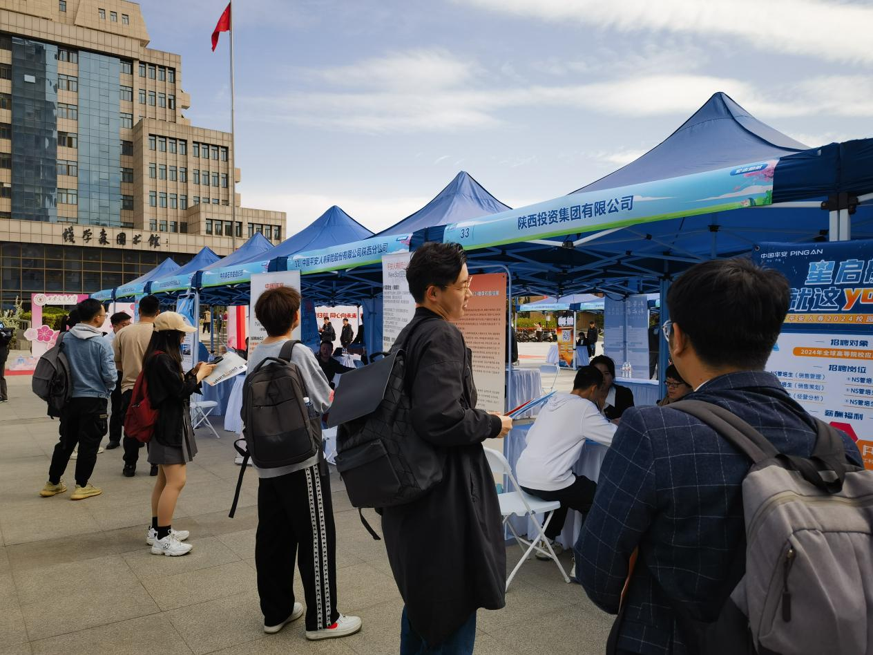 2024届毕业生高质量就业_西安交通大学校友企业招聘会_西安交通大学校友