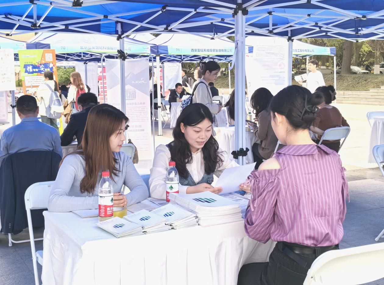西安交通大学校友_2024届毕业生高质量就业_西安交通大学校友企业招聘会