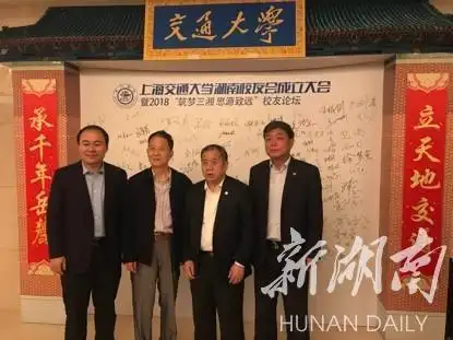 上海交通大学湖南校友会_上海交通大学校友_上海交通大学校友论坛