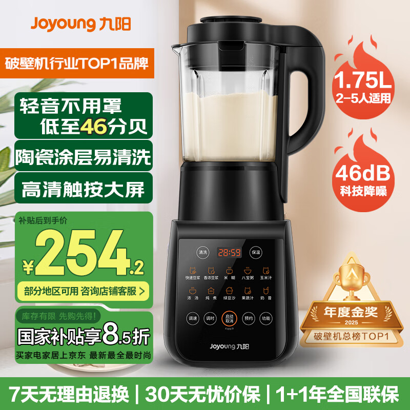 破壁机和辅食机哪个好_辅食机推荐品牌_九阳破壁机家用多功能