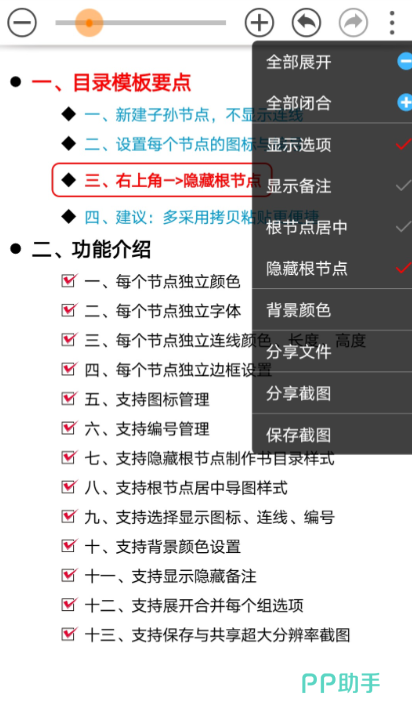 思维导图软件番茄钟_思维导图工具使用技巧_思维导图软件推荐