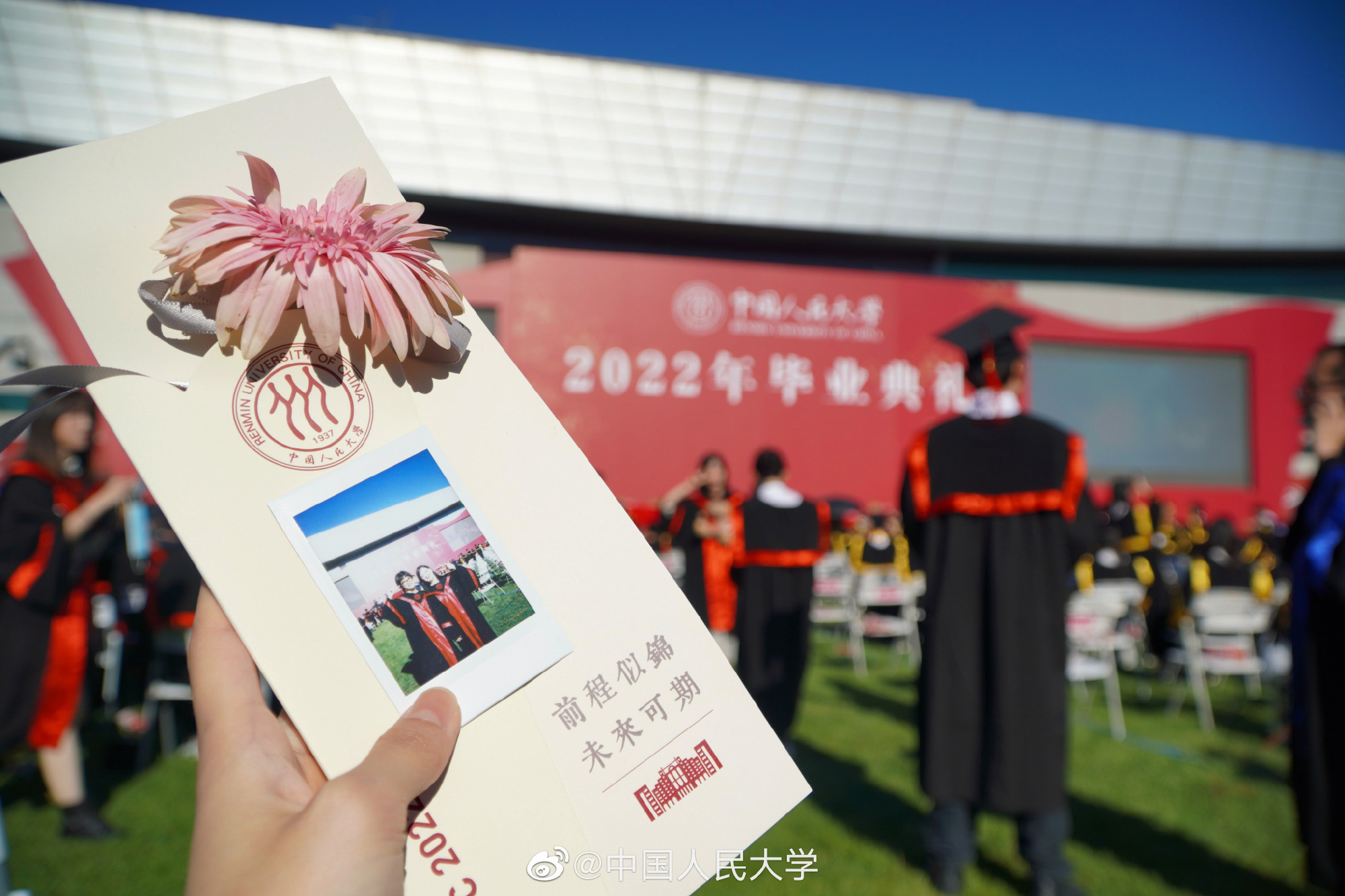 中国人民大学毕业典礼_线上线下毕业典礼_中国人民大学毕业