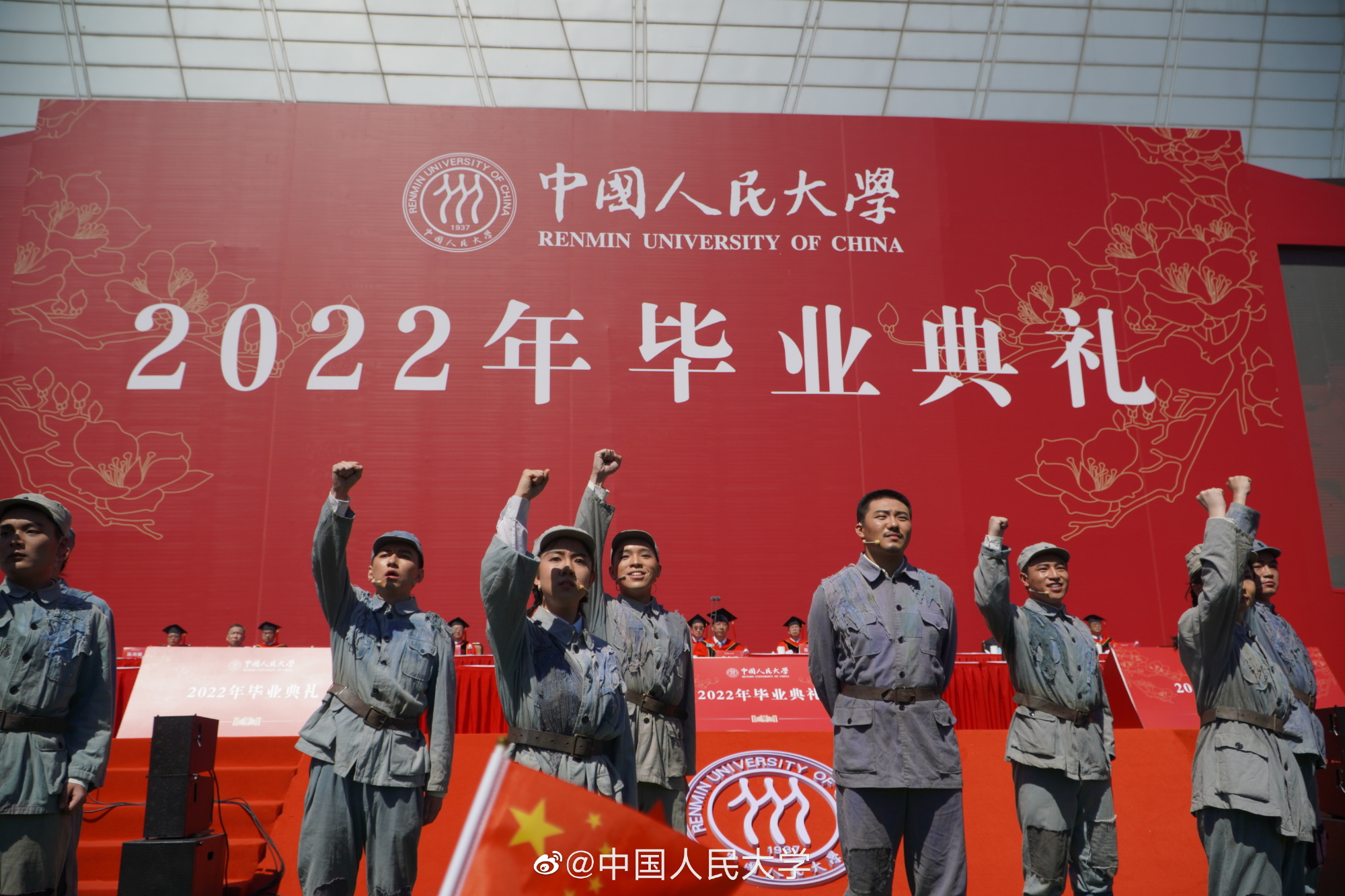 中国人民大学毕业_中国人民大学毕业典礼_线上线下毕业典礼
