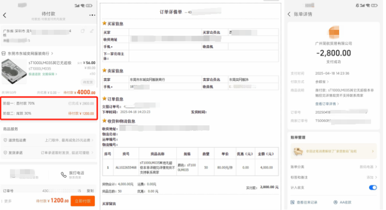网店创业失败故事_电子商务平台首付款退款纠纷_网络购物首付款无法追回案例