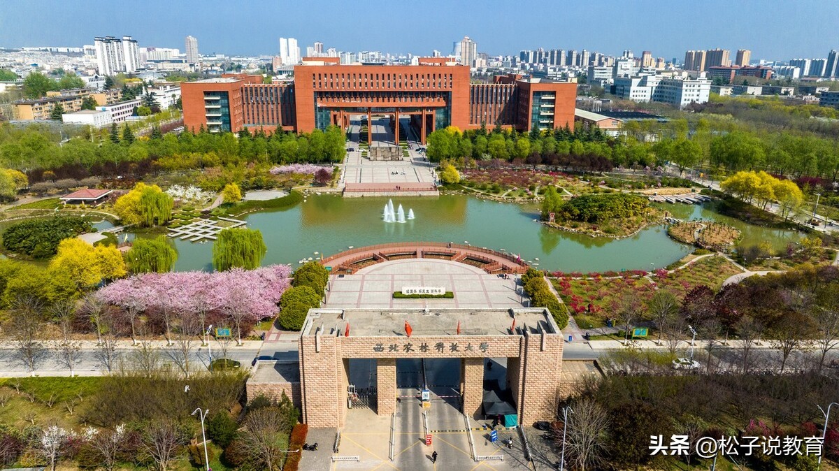 985大学录取分数线_西北农林科技大学捡漏分析_西北农林科技大学