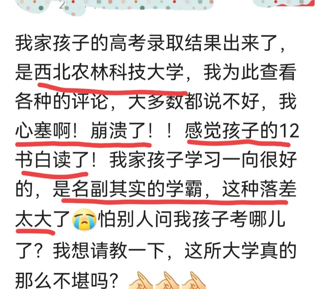 西北农林科技大学 985大学评价 _ 西农学霸录取率 _西北农林科技大学