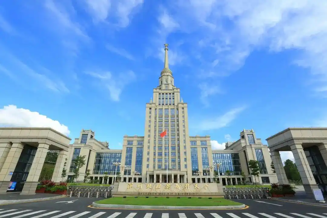 中外合办大学录取要求_深圳北理莫斯科大学学费及奖学金_深圳北理莫斯科大学