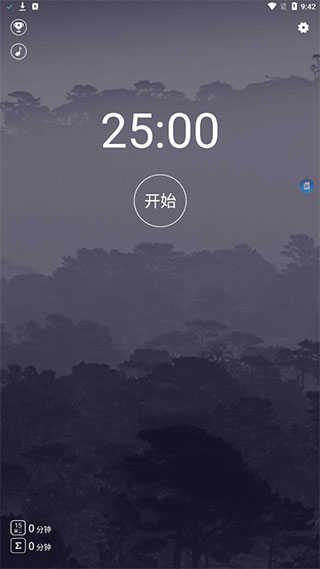 嘀嗒番茄钟时间管理软件_番茄工作法学习效率提升_一个番茄钟多长时间