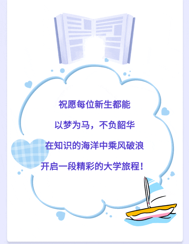 上海交通大学新生报到流程_上海交通大学学生_上海交通大学2024级本科新生入学攻略