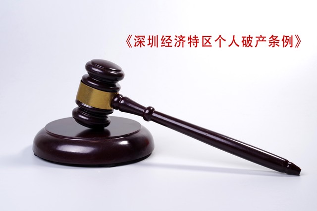 24岁创业失败负债百万_深圳个人破产条例_创业失败后失信怎么办