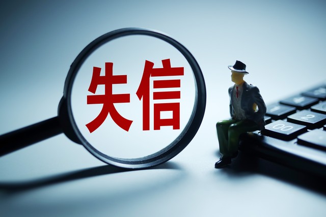 创业失败后失信怎么办_24岁创业失败负债百万_深圳个人破产条例