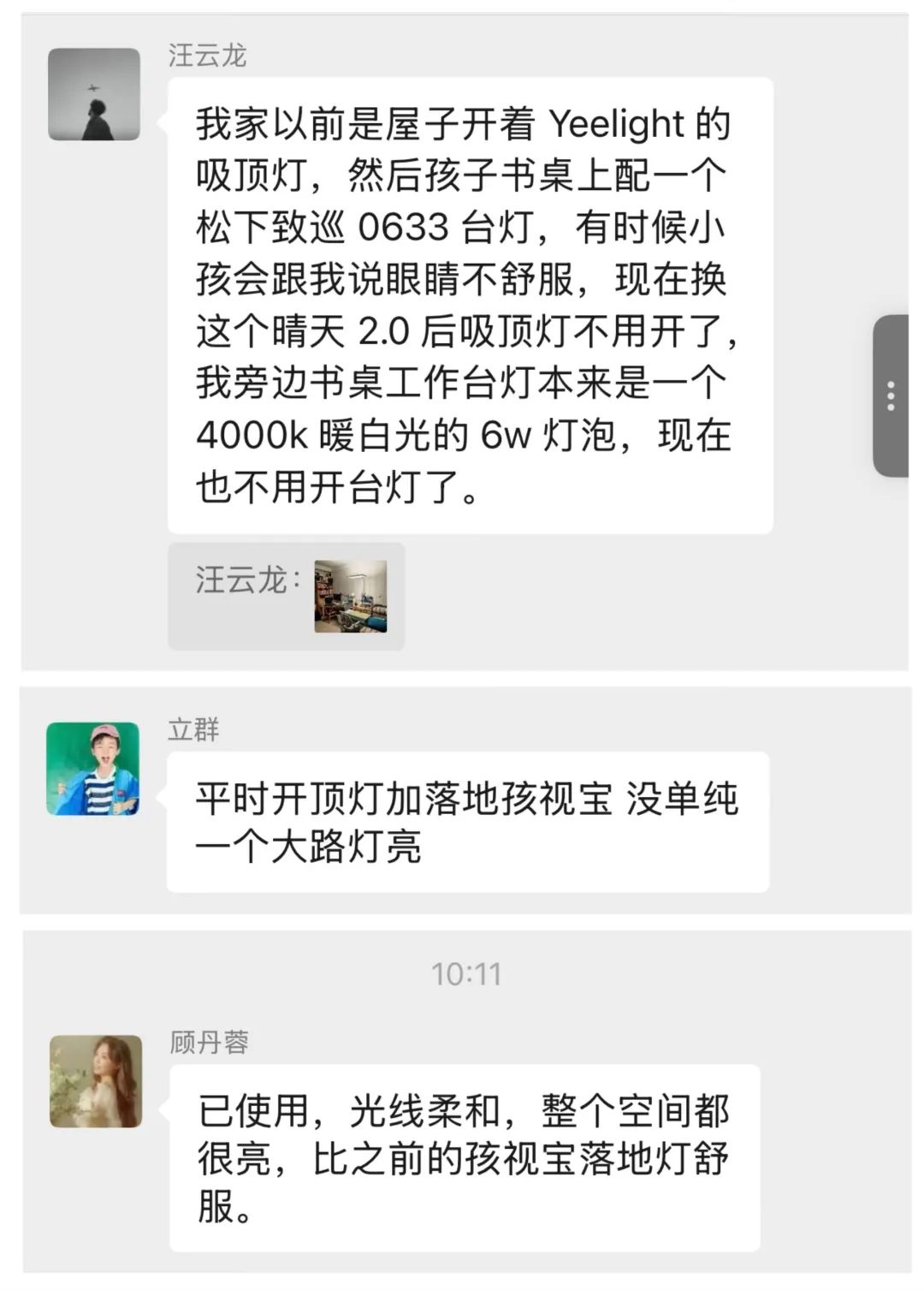 大路灯安装教程_大路灯使用_大路灯使用方法