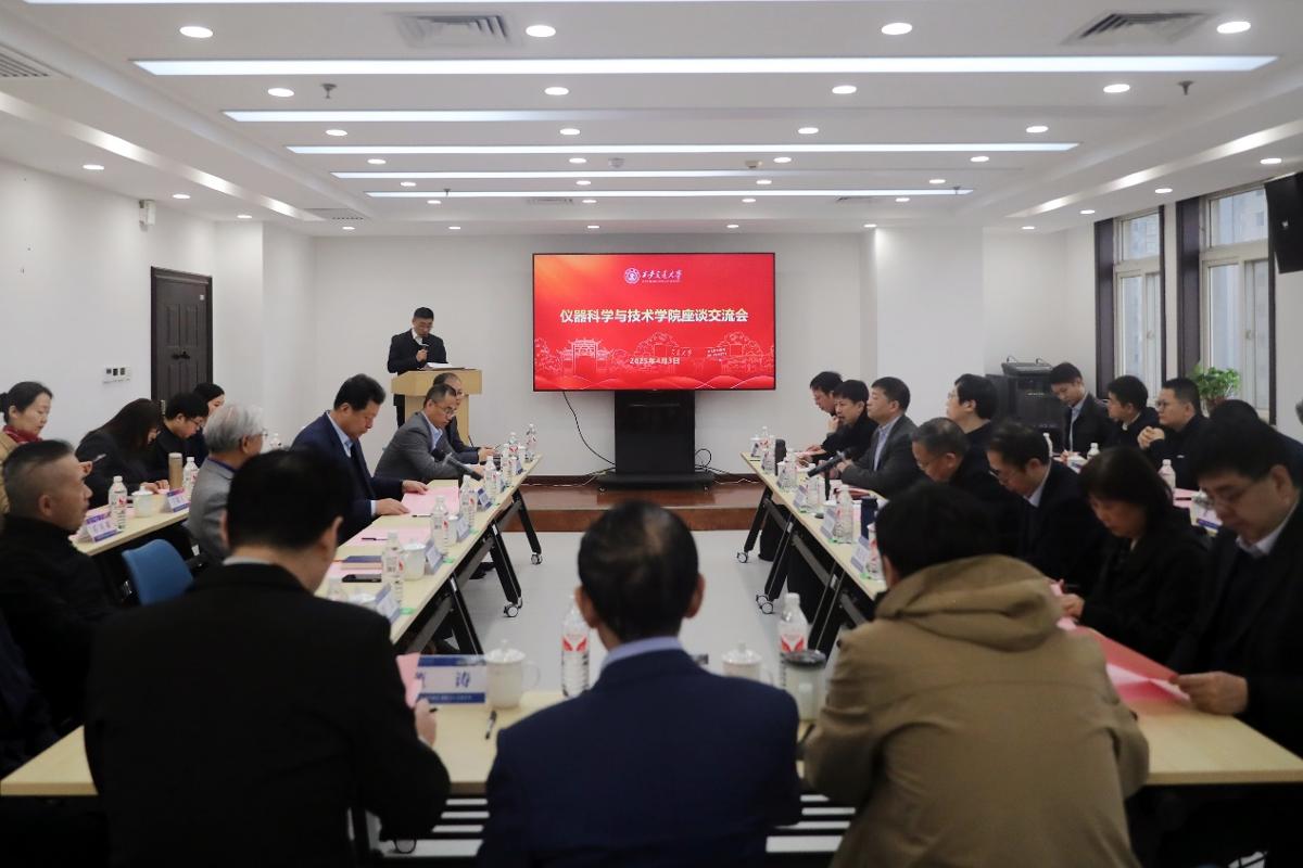 西安交通大学仪器学院发展_张立群调研仪器学院_西安交通大学校友