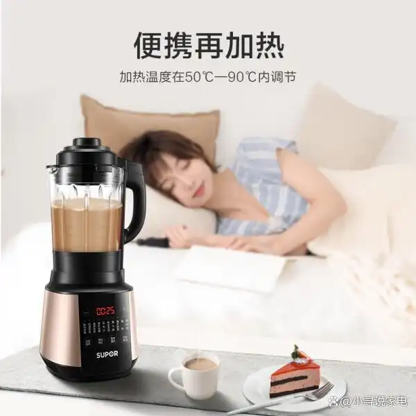苏泊尔SP503A破壁机评测_荣事达破壁机rs 528h_荣事达263A破壁机降噪功能