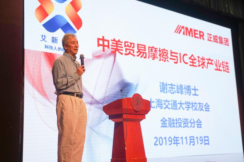 第三届理事会换届大会_上海交通大学校友_上海交通大学校友会金融投资分会
