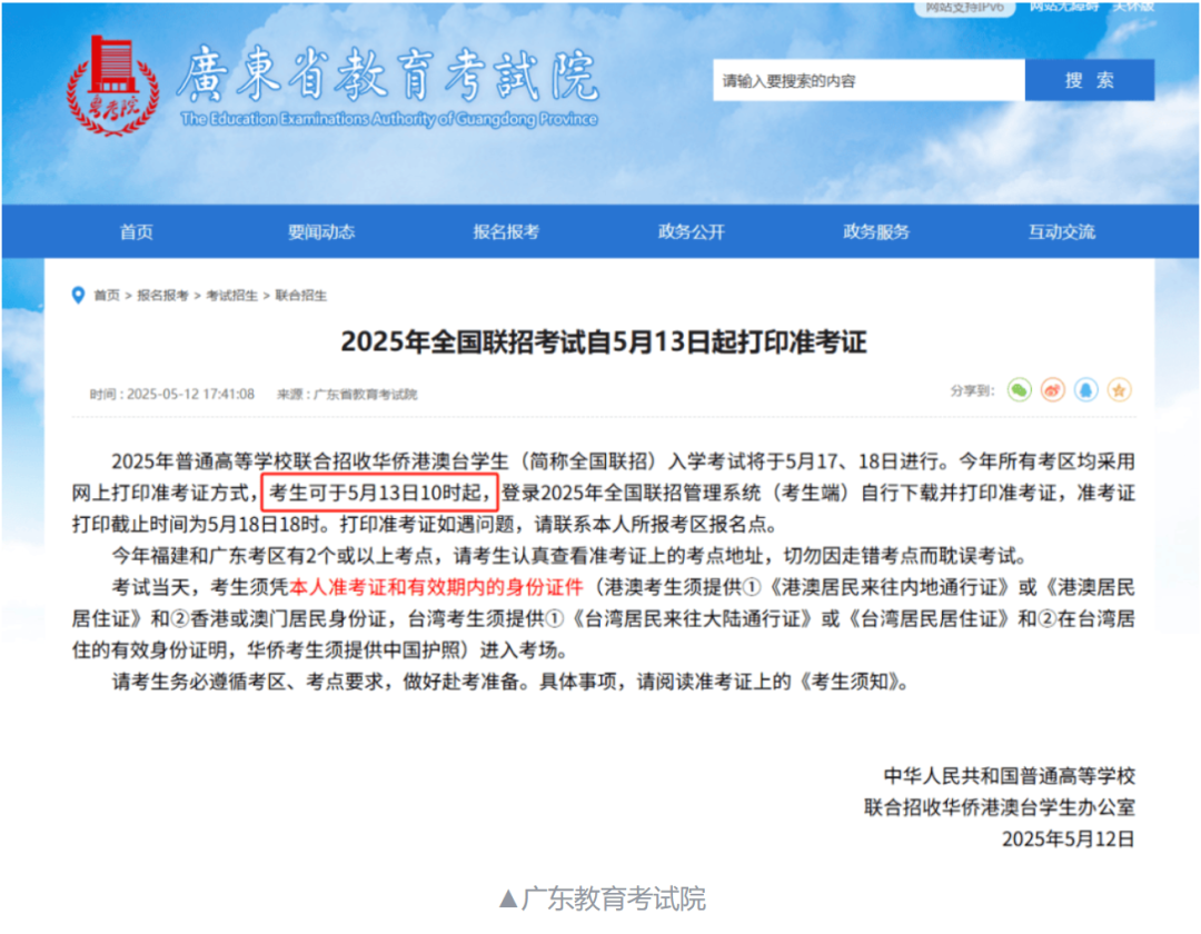 华侨生联考名校直通车_华侨生联考_华侨港澳台联考报名人数增长