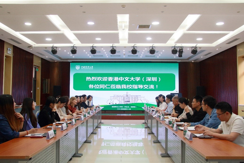 中国农业大学学生工作创新_香港中文大学(深圳)_香港中文大学（深圳）学生工作交流