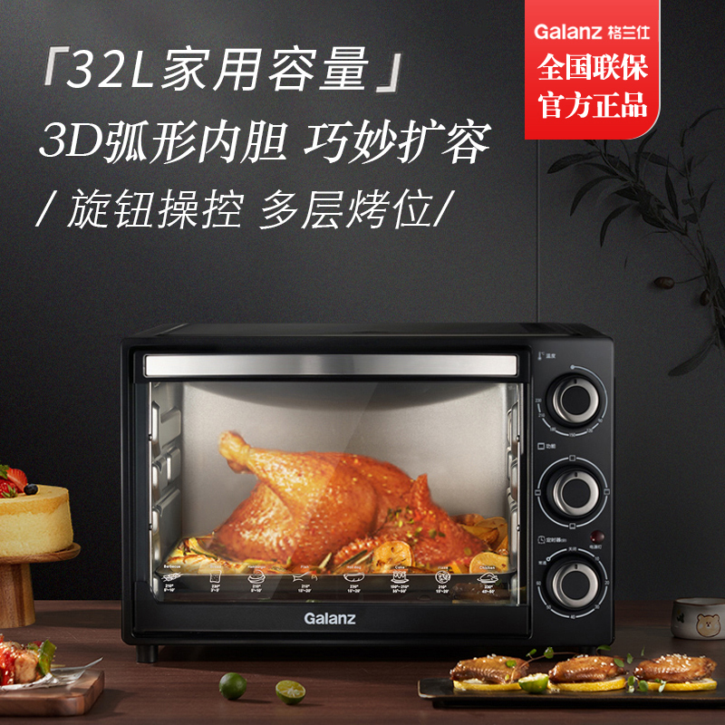 家用烘焙多功能电烤箱_多功能早餐机电烤箱_格兰仕三合一早餐机烤面包