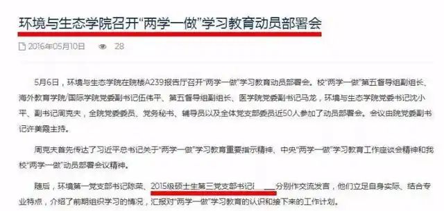 厦门大学校友_厦门大学校友最大的官_厦门大学杰出校友
