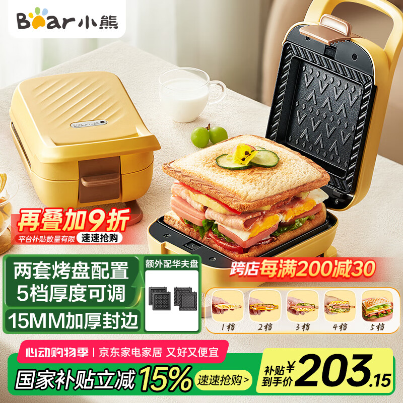 小熊早餐机性价比排行_小熊多功能早餐机推荐_小熊电器多功能早餐机