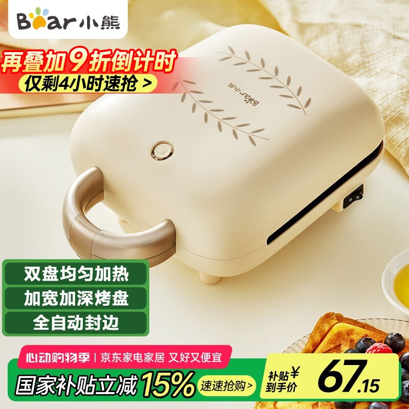 小熊电器多功能早餐机_小熊早餐机性价比排行_小熊多功能早餐机推荐