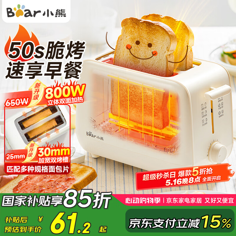小熊早餐机性价比排行_小熊电器多功能早餐机_小熊多功能早餐机推荐