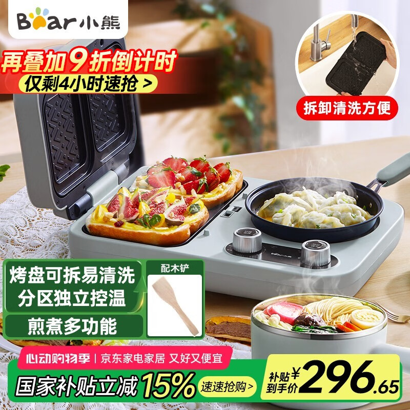 小熊早餐机性价比排行_小熊电器多功能早餐机_小熊多功能早餐机推荐