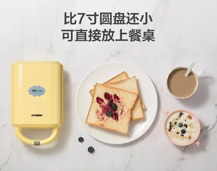 小熊电器多功能早餐机_小熊多功能早餐机推荐_小熊早餐机性价比排行