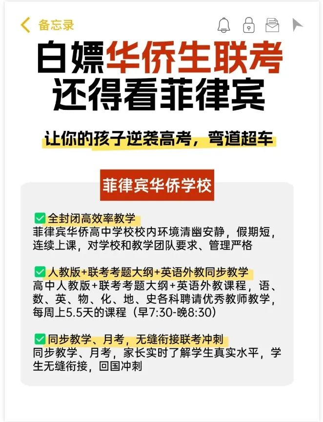 华侨生联考_华侨生联考录取率_菲律宾华侨生优势