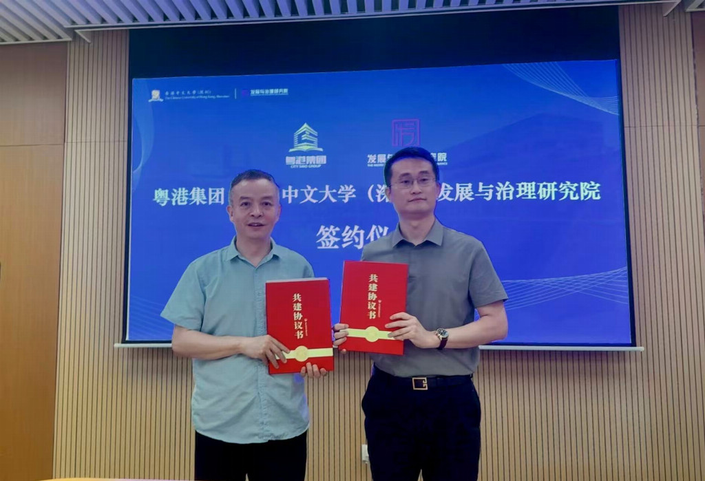 深港教育资源共享协同创新_香港中文大学(深圳)_粤港教育集团香港中文大学深圳合作