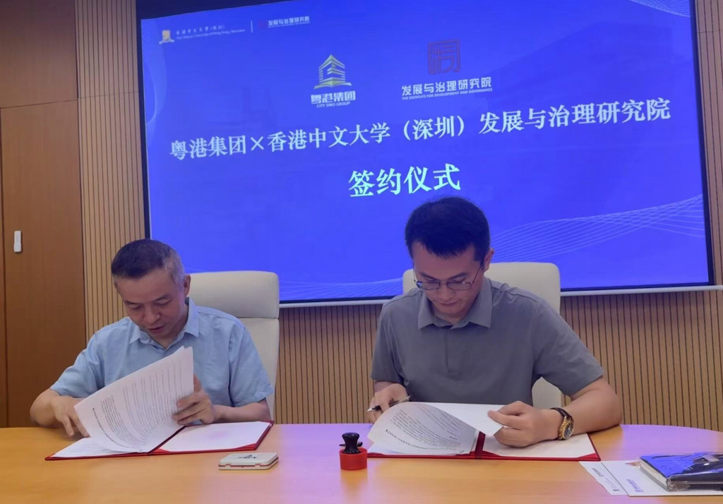 香港中文大学(深圳)_粤港教育集团香港中文大学深圳合作_深港教育资源共享协同创新