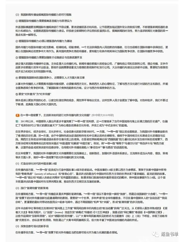 传播学教程 _ 本科生传播学教材 _传播学概论 郭庆光equb