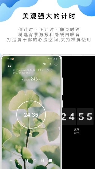 番茄ToDo _ 番茄工作法 _番茄钟软件 pc