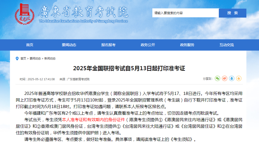 华侨生联考_华侨生联考人数增长_港澳台华侨生联考政策变化
