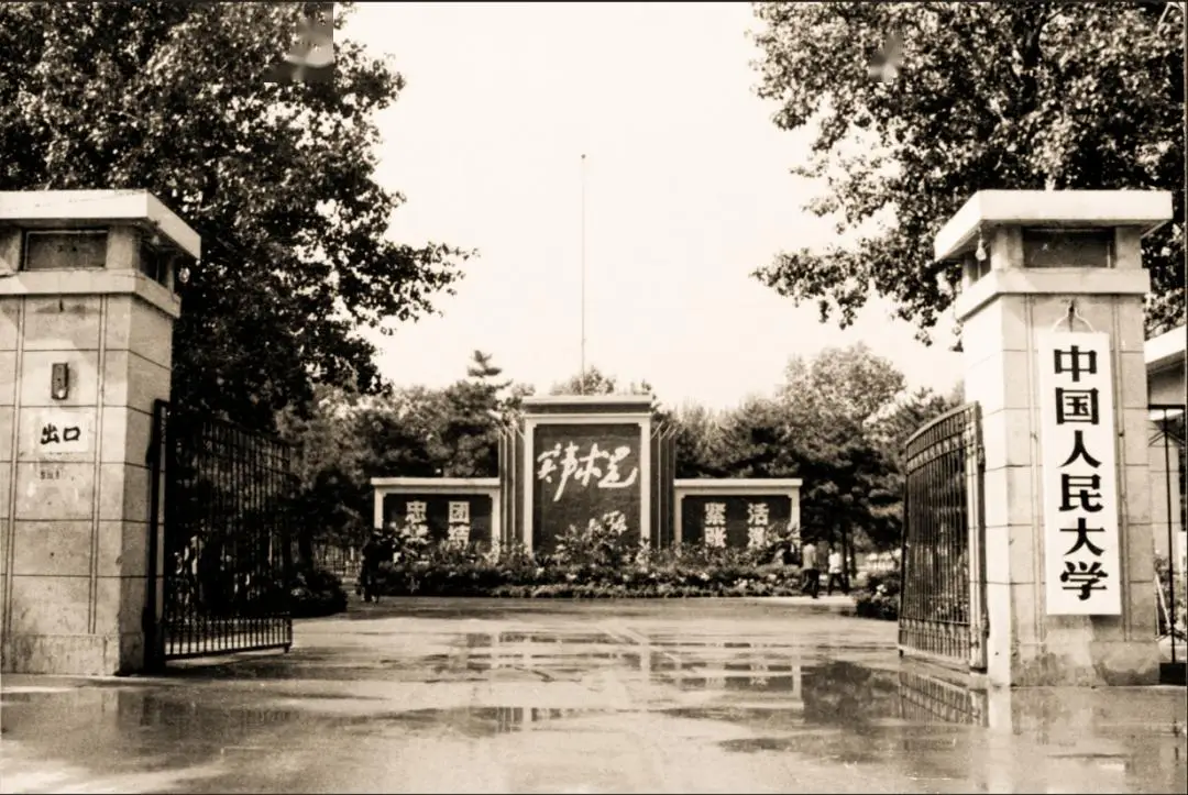中国人民大学校友_人大90周年校庆资料征集_中国人民大学校友资料征集