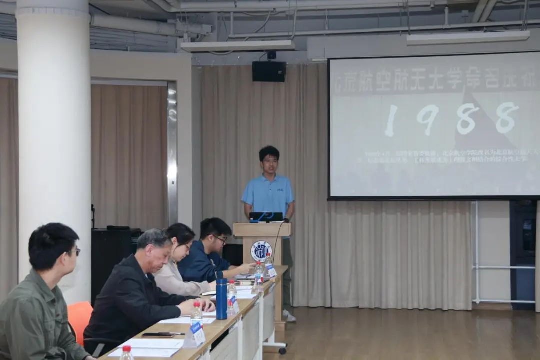 北京航空航天大学讲师_航空航天科普宣讲工作培训大会_北京航空航天大学启航宣讲团