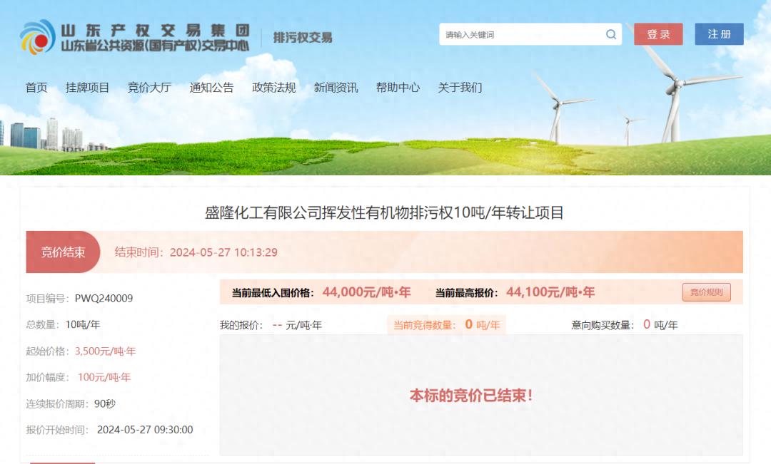 排污权交易研究：一个<a href="https://huanjingfa.cn">环境法</a>学的视角_山东产权集团_排污权交易制度