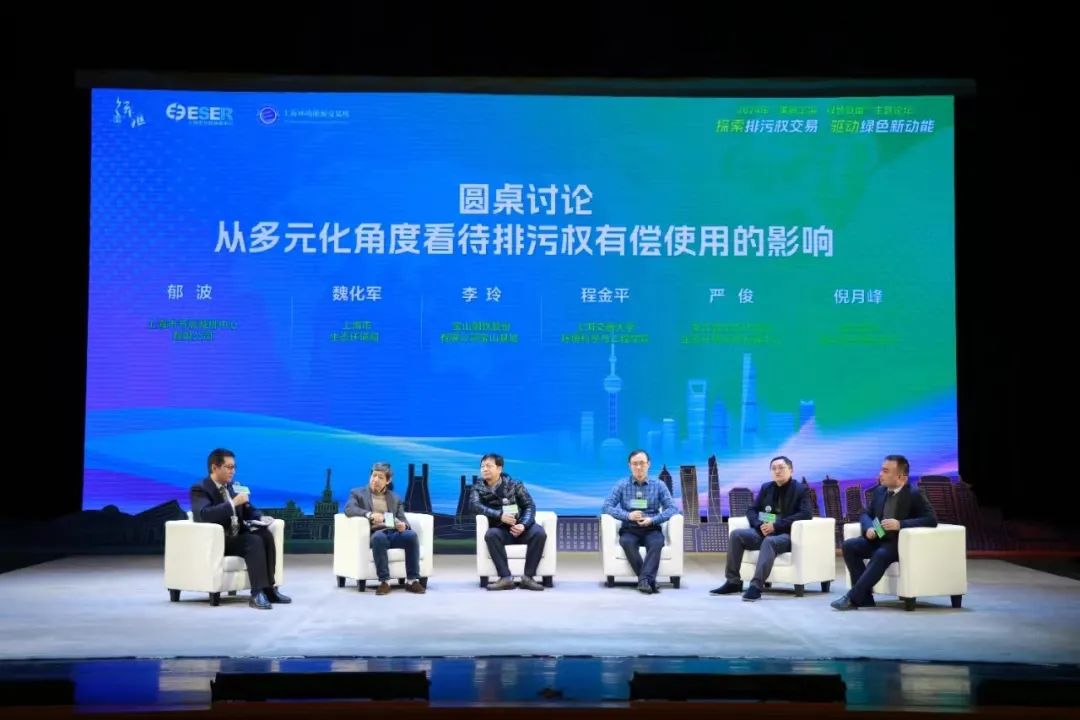排污权交易论坛_排污权交易研究：一个<a href="https://huanjingfa.cn">环境法</a>学的视角_上海排污权交易制度