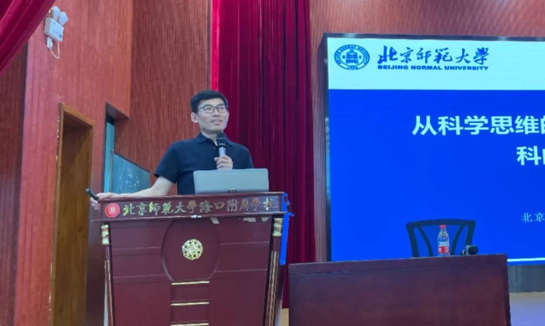  生物学科建设交流 _北京师范大学副教授_北京师范大学高考备考指导 