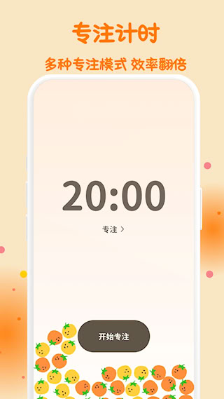 思维导图软件番茄钟_极简番茄钟APP_番茄工作法时间管理