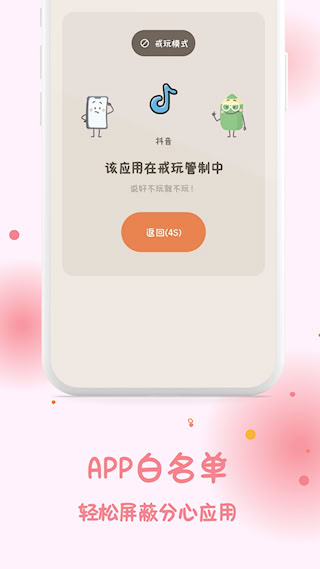 极简番茄钟APP_番茄工作法时间管理_思维导图软件番茄钟