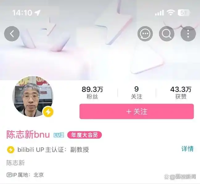 北京师范大学副教授陈志新_北京师范大学副教授_B站课程推荐