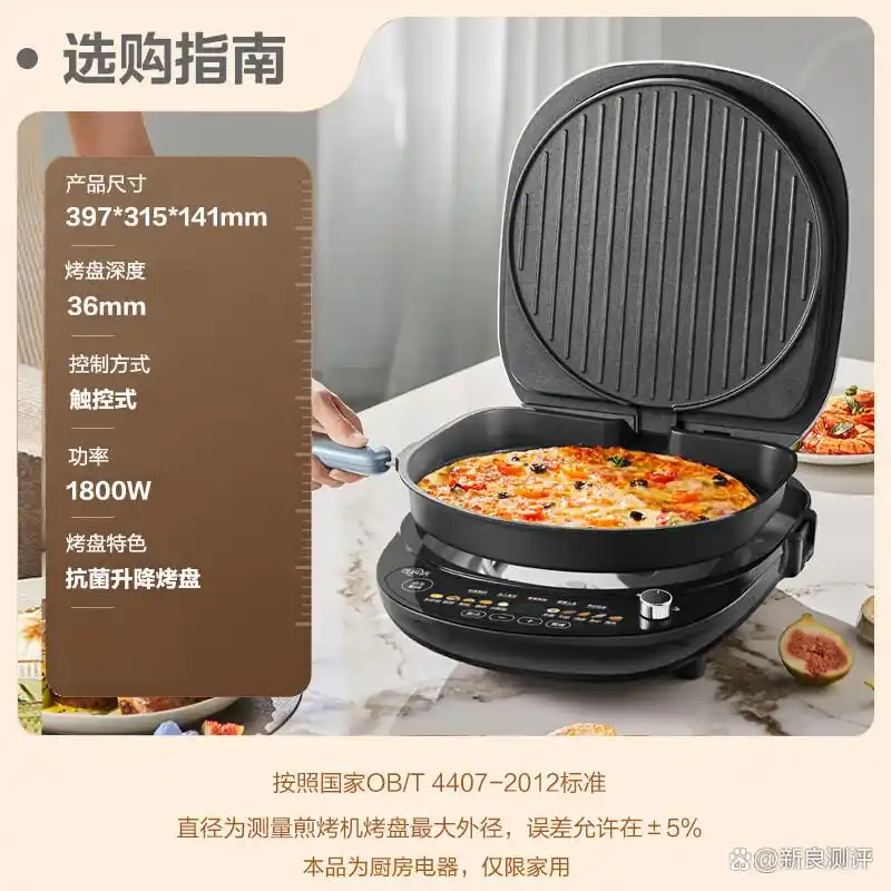 实惠电饼铛选购指南_早餐机什么牌子好?_电饼铛品牌推荐